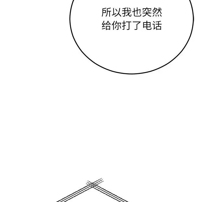 漫画《婚姻束缚》第38话第101张图