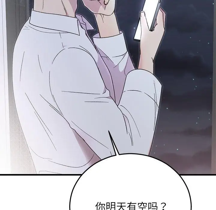 漫画《婚姻束缚》第38话第104张图