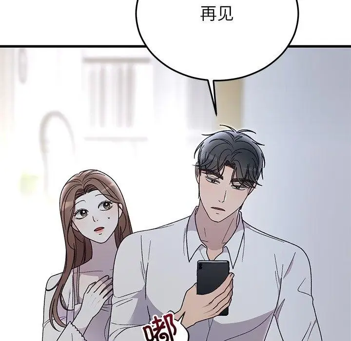 漫画《婚姻束缚》第38话第107张图