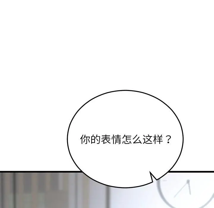 漫画《婚姻束缚》第38话第111张图