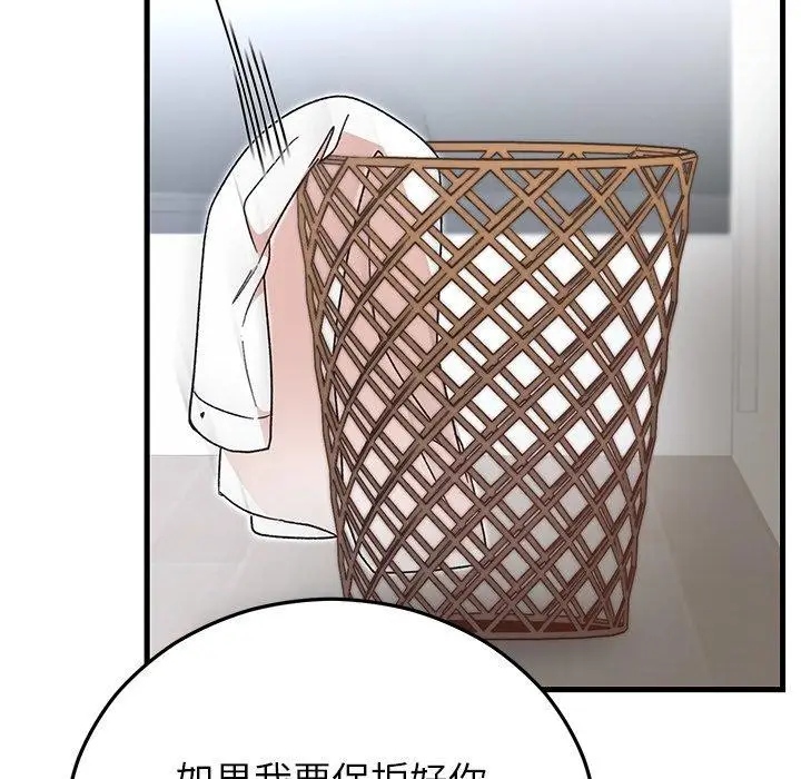 漫画《婚姻束缚》第38话第128张图