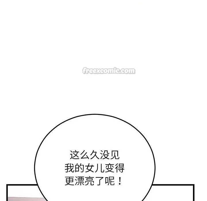 漫画《婚姻束缚》第38话第14张图