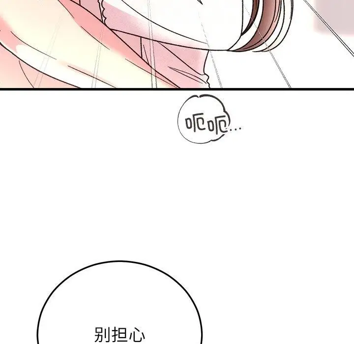 漫画《婚姻束缚》第38话第146张图