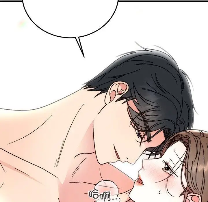 漫画《婚姻束缚》第38话第147张图