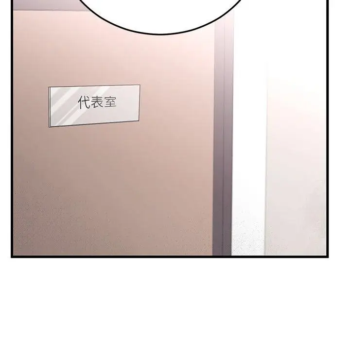 漫画《婚姻束缚》第38话第15张图