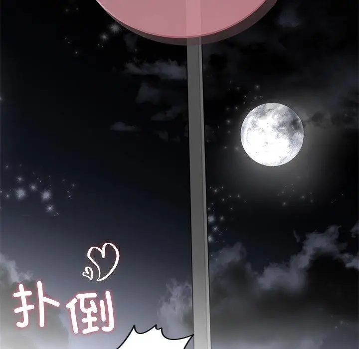 漫画《婚姻束缚》第38话第150张图