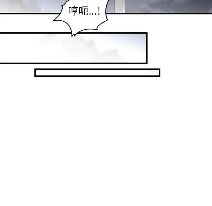 漫画《婚姻束缚》第38话第151张图