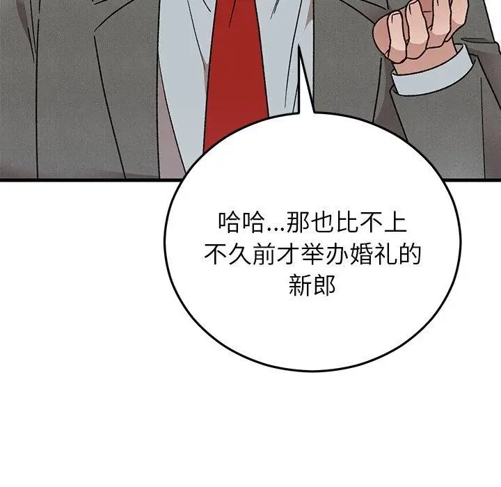漫画《婚姻束缚》第38话第159张图