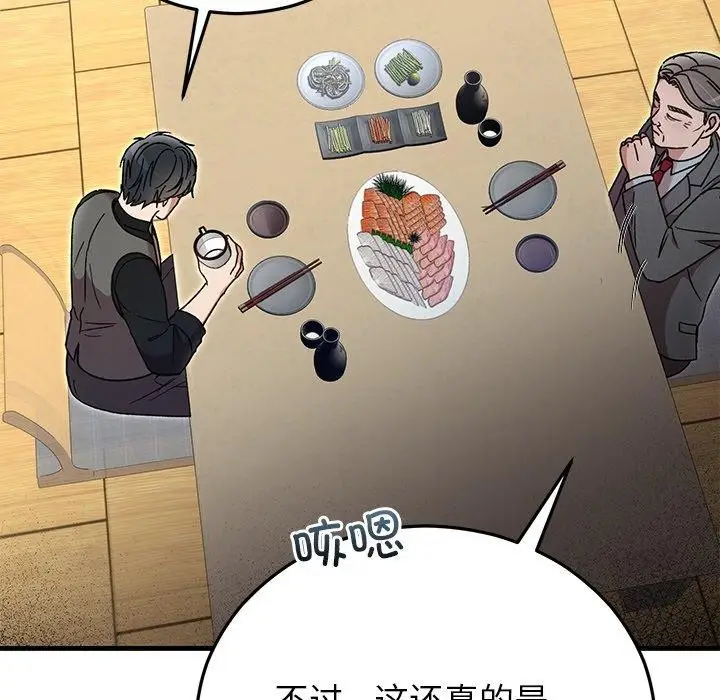 漫画《婚姻束缚》第38话第162张图