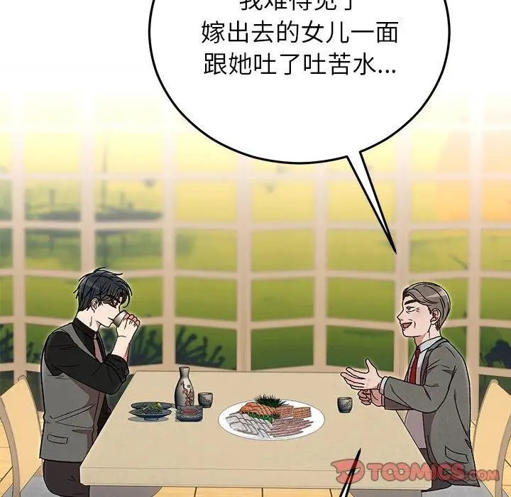 漫画《婚姻束缚》第38话第164张图