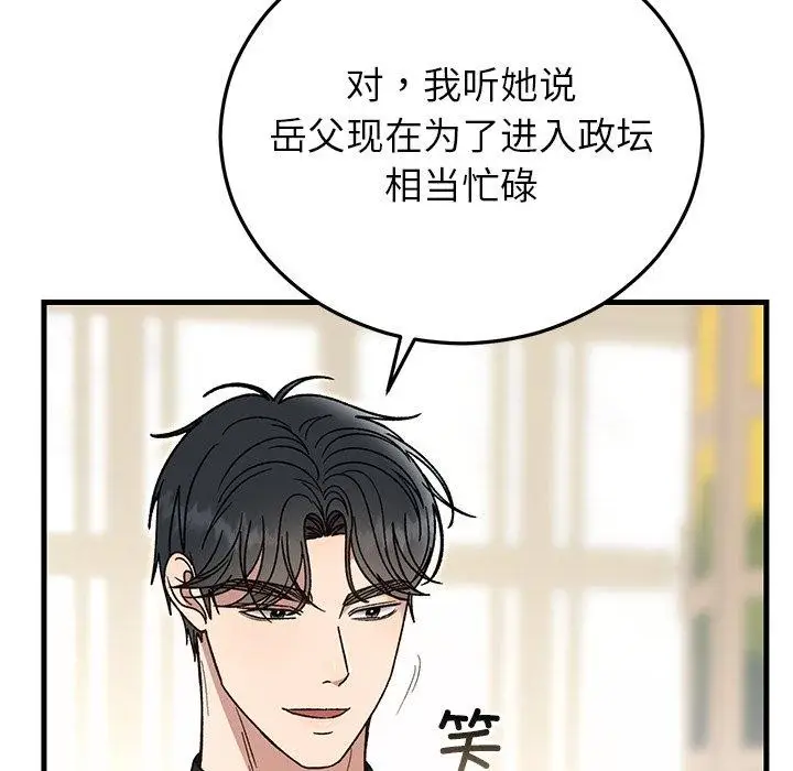漫画《婚姻束缚》第38话第166张图
