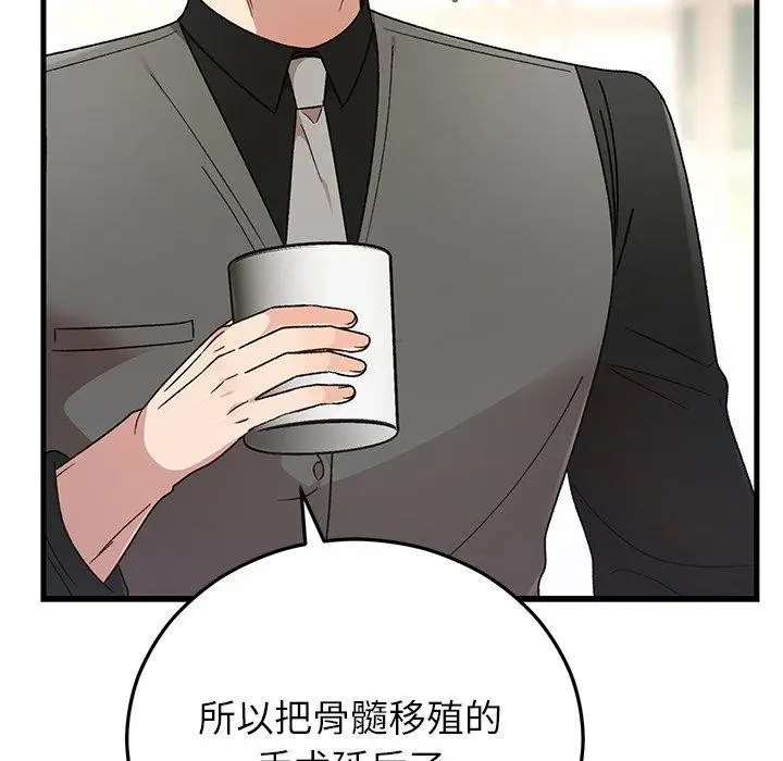 漫画《婚姻束缚》第38话第167张图