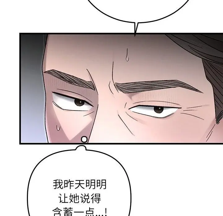 漫画《婚姻束缚》第38话第169张图
