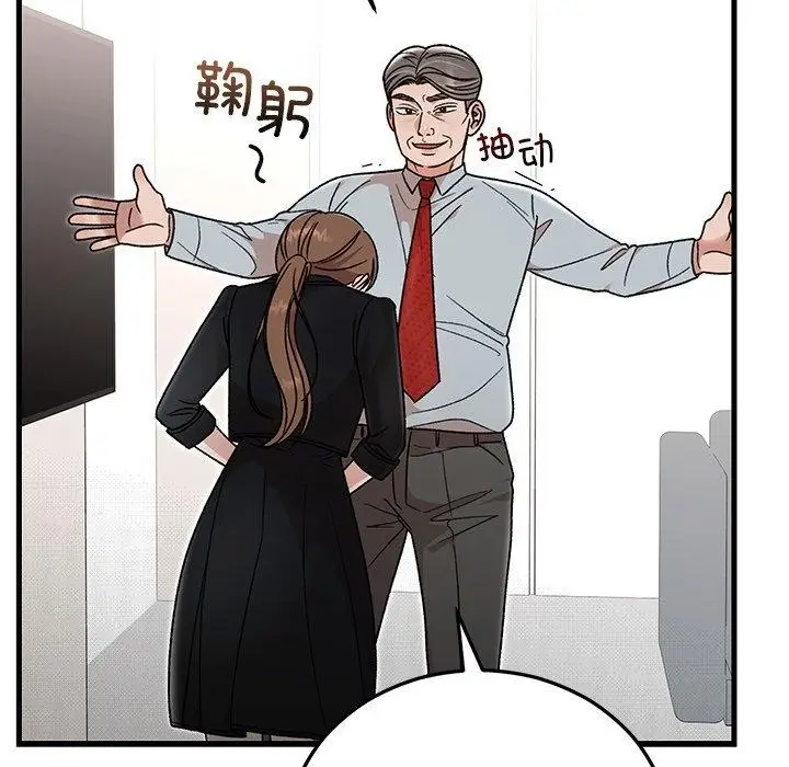 漫画《婚姻束缚》第38话第17张图