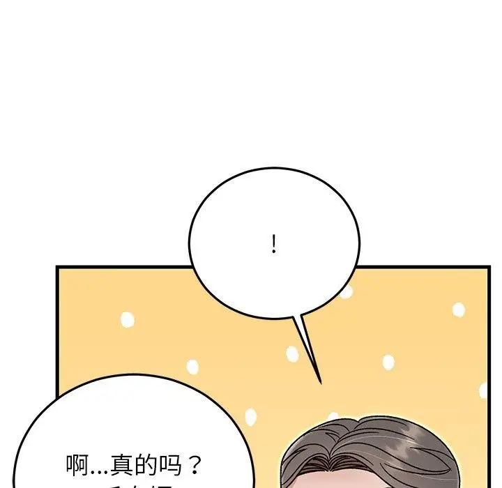 漫画《婚姻束缚》第38话第176张图
