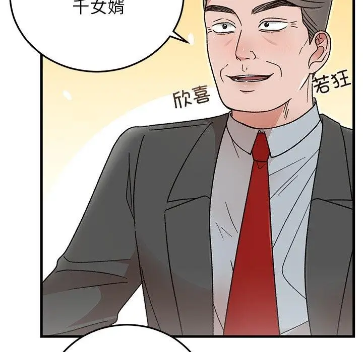 漫画《婚姻束缚》第38话第177张图