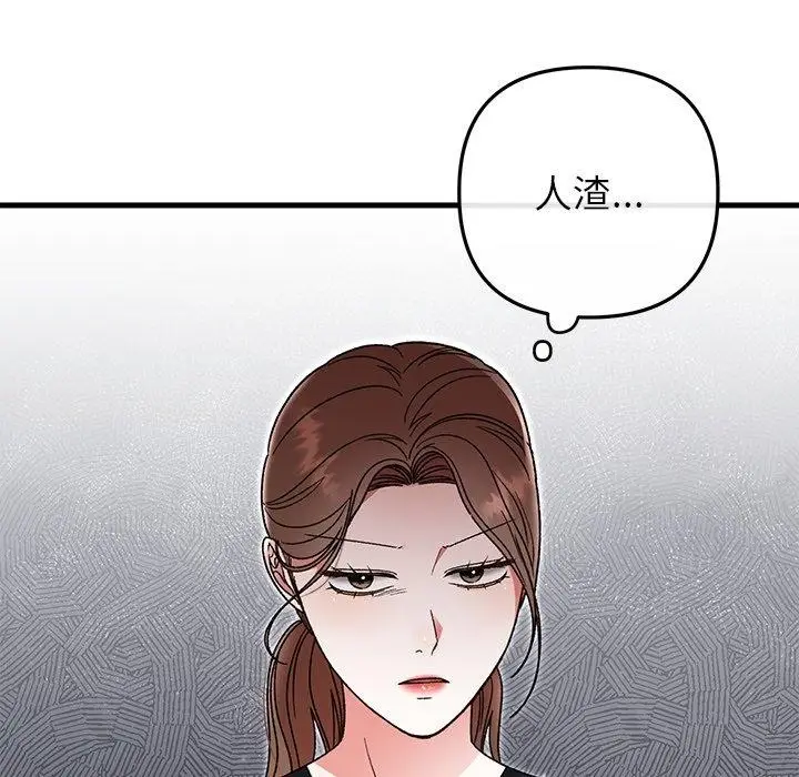 漫画《婚姻束缚》第38话第26张图