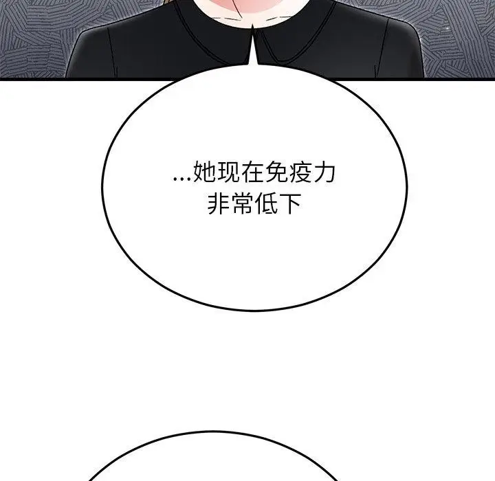 漫画《婚姻束缚》第38话第27张图