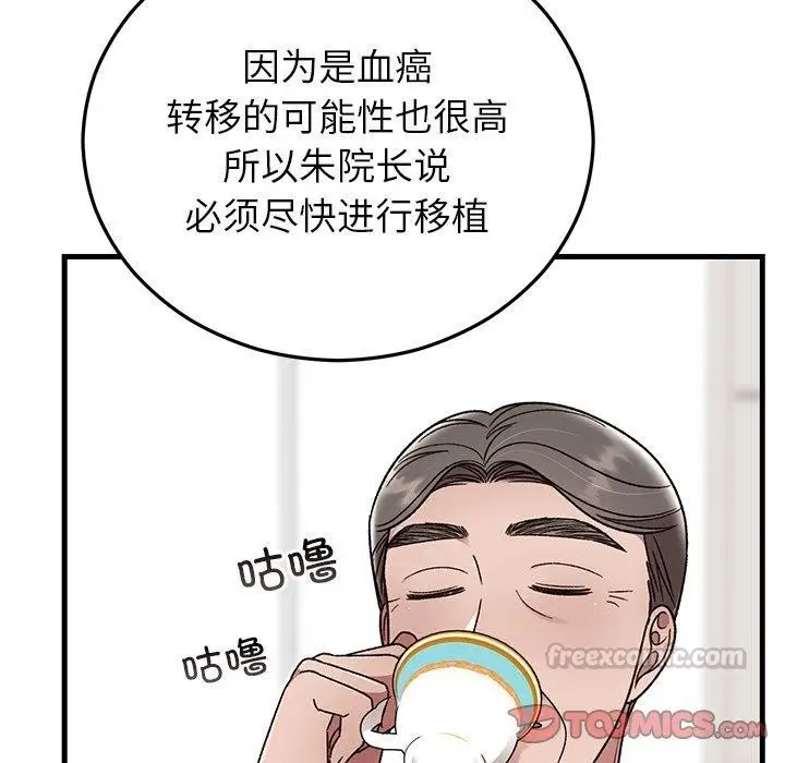 漫画《婚姻束缚》第38话第28张图