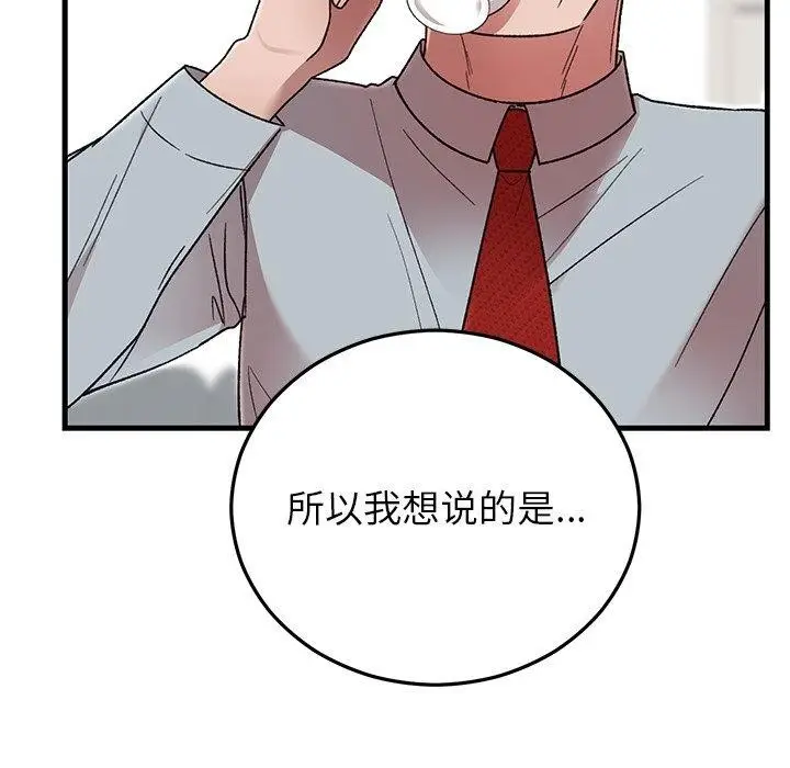 漫画《婚姻束缚》第38话第29张图