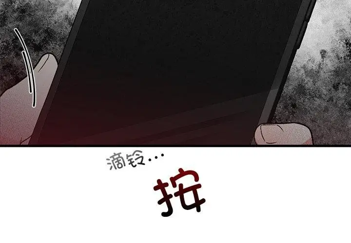 漫画《婚姻束缚》第38话第3张图