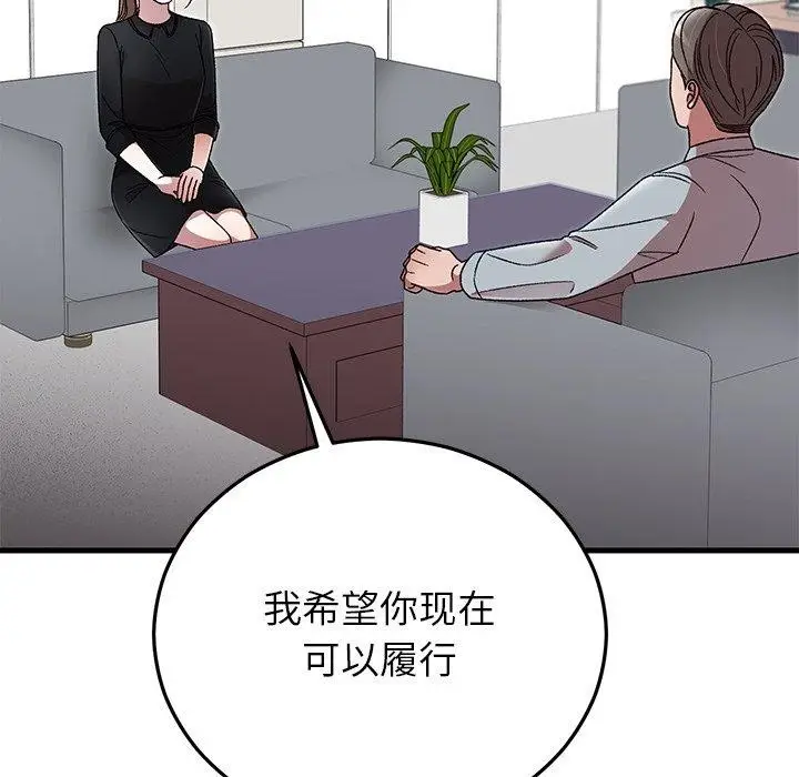 漫画《婚姻束缚》第38话第31张图