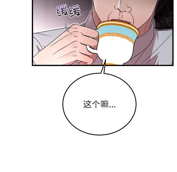 漫画《婚姻束缚》第38话第33张图