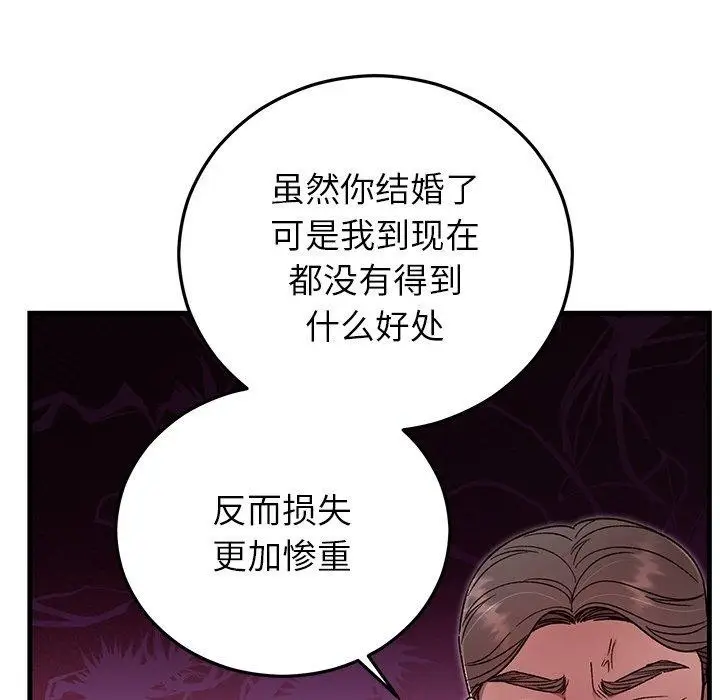 漫画《婚姻束缚》第38话第34张图