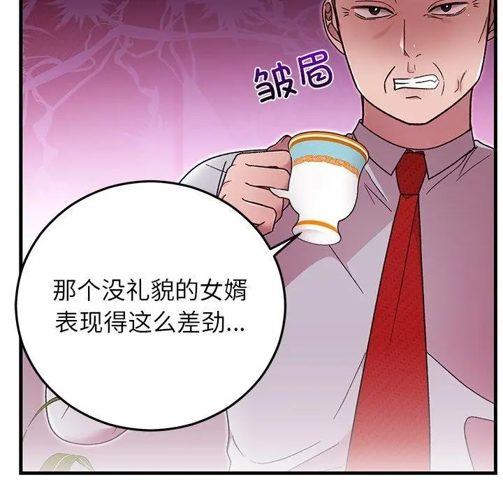 漫画《婚姻束缚》第38话第35张图