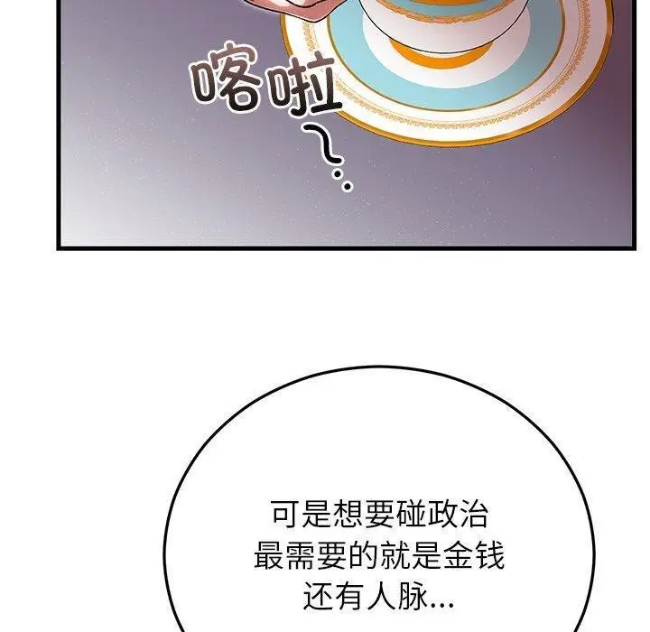漫画《婚姻束缚》第38话第40张图
