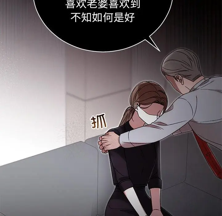 漫画《婚姻束缚》第38话第45张图