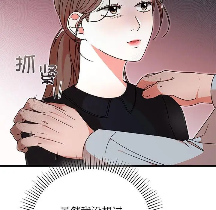 漫画《婚姻束缚》第38话第48张图