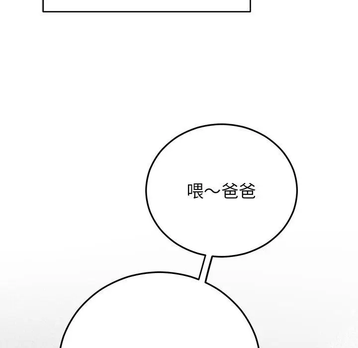 漫画《婚姻束缚》第38话第5张图