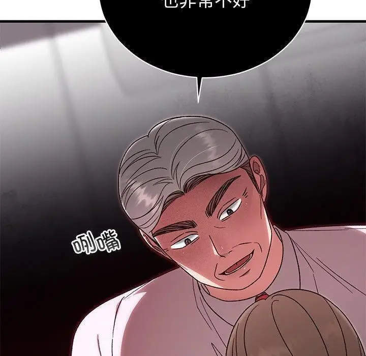 漫画《婚姻束缚》第38话第50张图