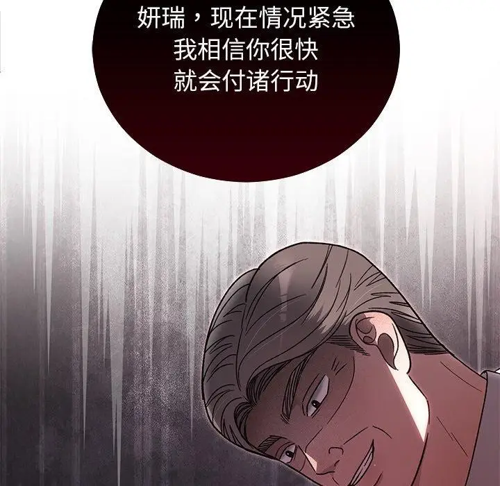 漫画《婚姻束缚》第38话第54张图