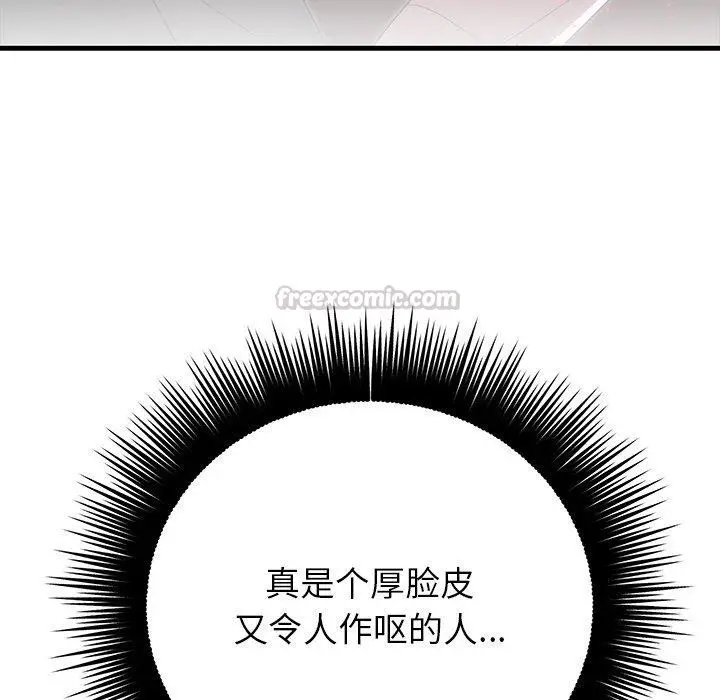 漫画《婚姻束缚》第38话第56张图