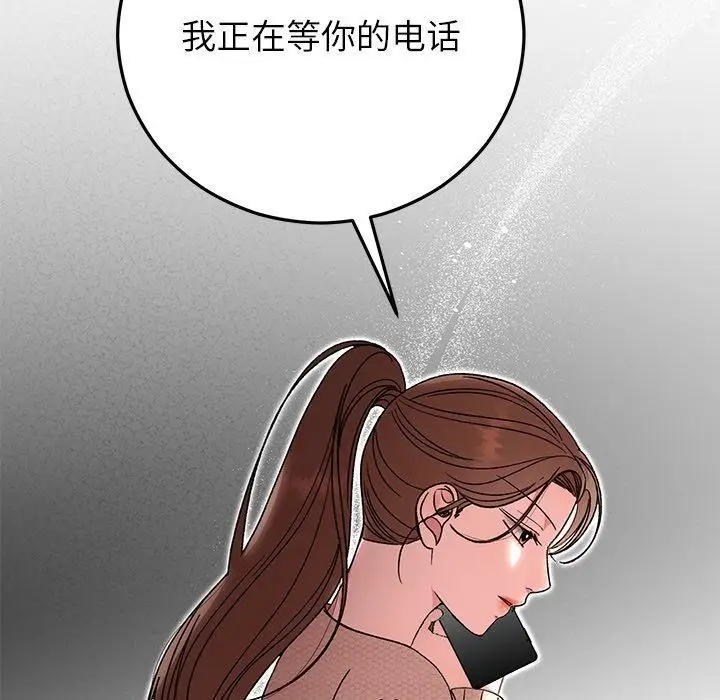 漫画《婚姻束缚》第38话第6张图