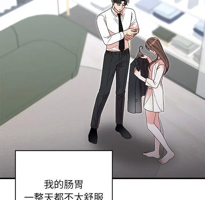 漫画《婚姻束缚》第38话第62张图