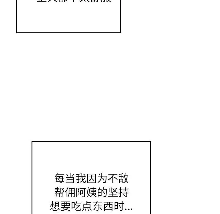 漫画《婚姻束缚》第38话第63张图
