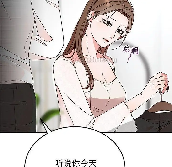 漫画《婚姻束缚》第38话第70张图