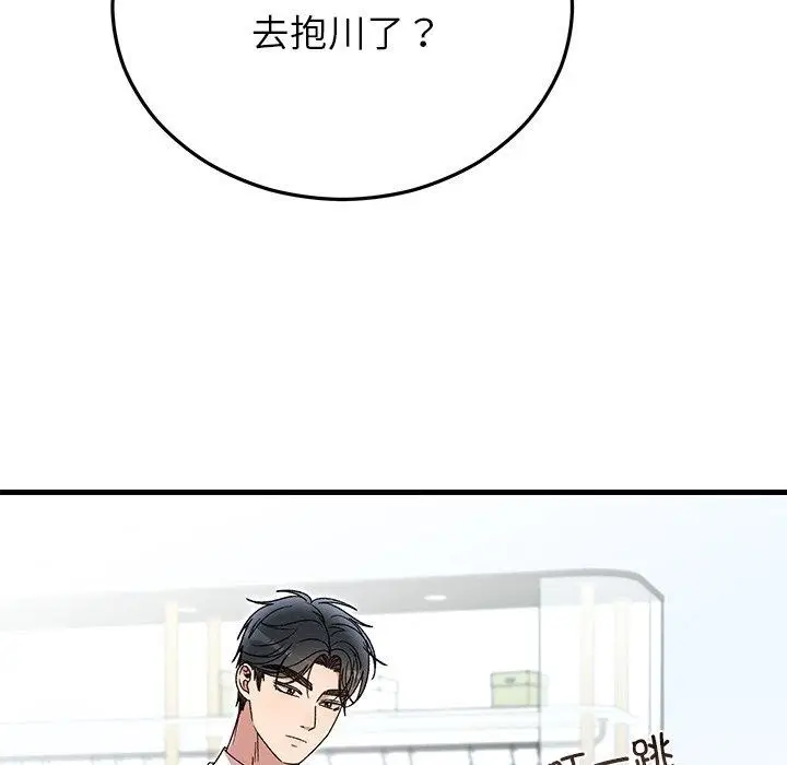 漫画《婚姻束缚》第38话第71张图