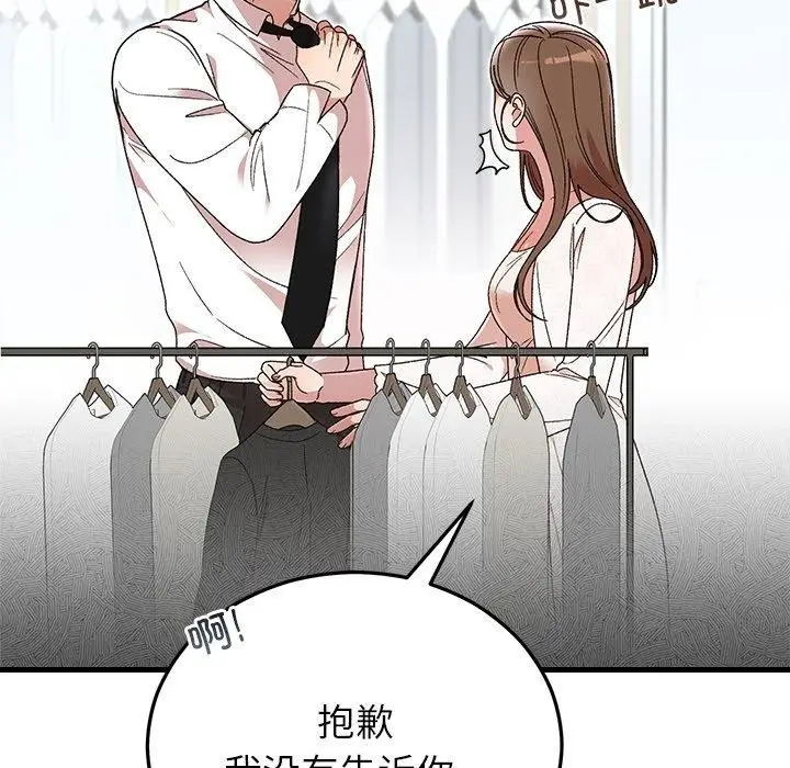 漫画《婚姻束缚》第38话第72张图