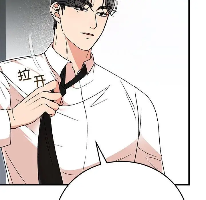 漫画《婚姻束缚》第38话第77张图