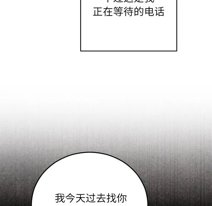 漫画《婚姻束缚》第38话第8张图