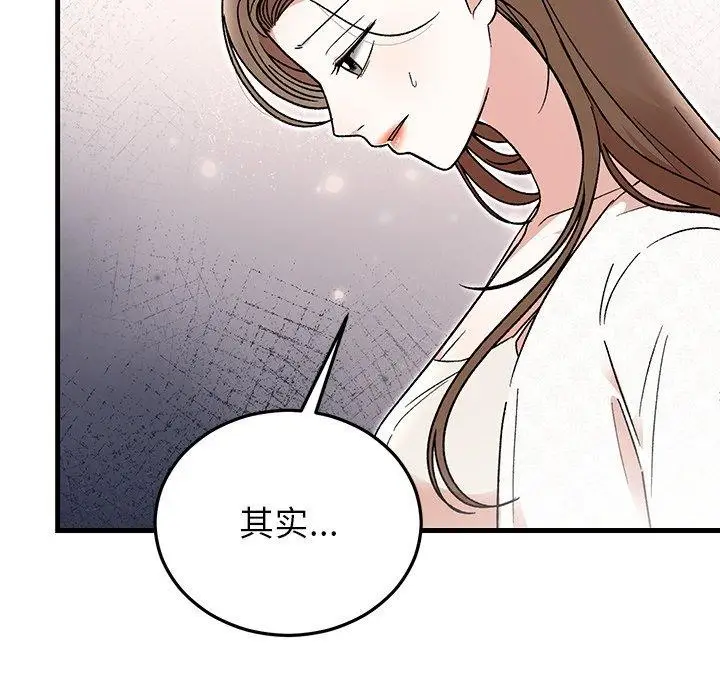 漫画《婚姻束缚》第38话第83张图