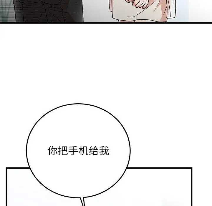 漫画《婚姻束缚》第38话第87张图