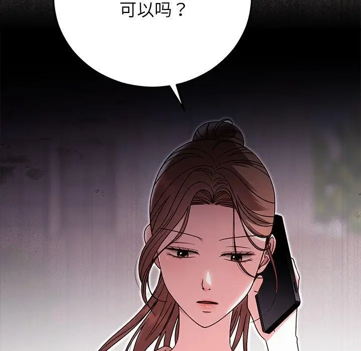 漫画《婚姻束缚》第38话第9张图