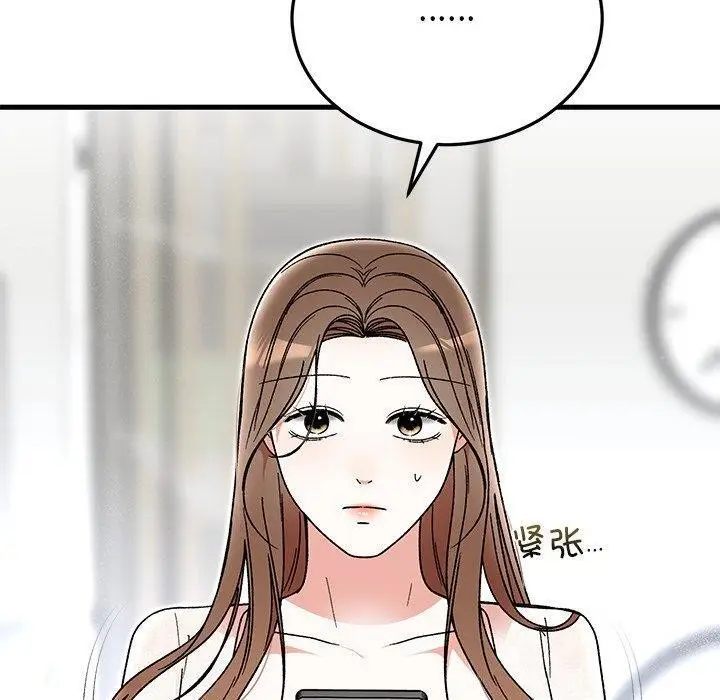 漫画《婚姻束缚》第38话第90张图
