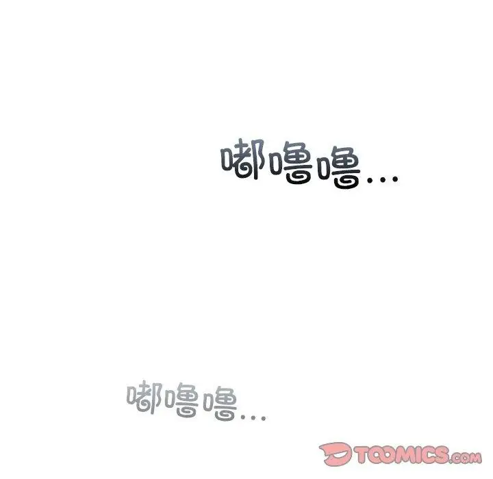 漫画《婚姻束缚》第38话第92张图