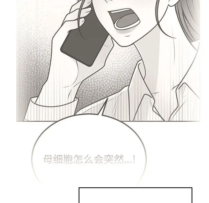 漫画《婚姻束缚》第39话第102张图
